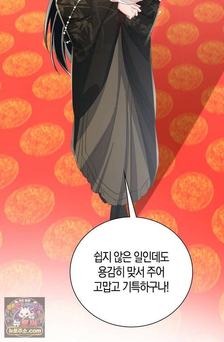폭군 아빠가 내 생각대로 움직여요 74화 52