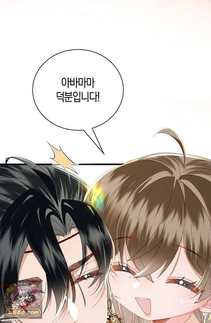 폭군 아빠가 내 생각대로 움직여요 74화 53