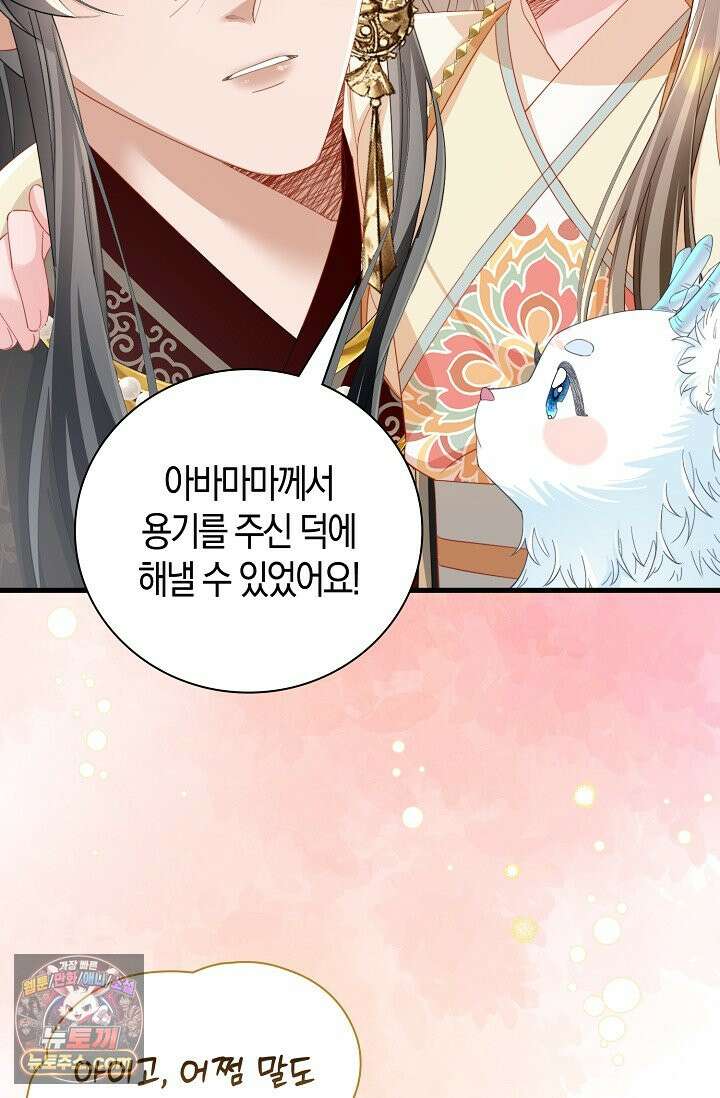 폭군 아빠가 내 생각대로 움직여요 74화 54