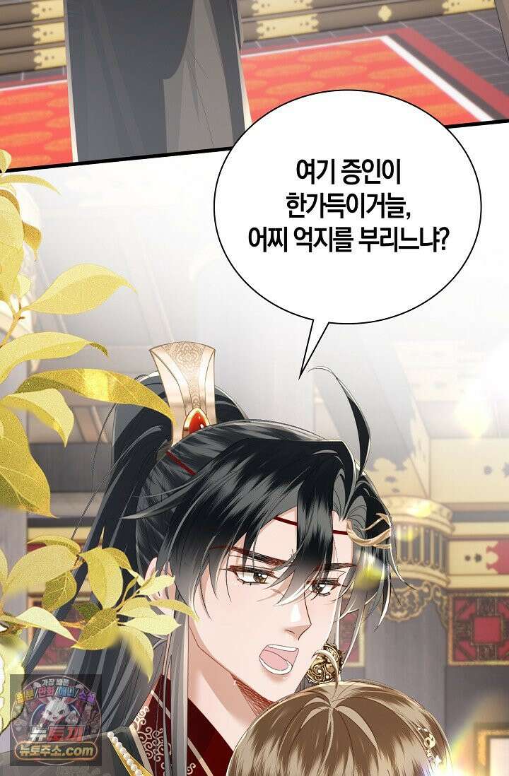폭군 아빠가 내 생각대로 움직여요 74화 61
