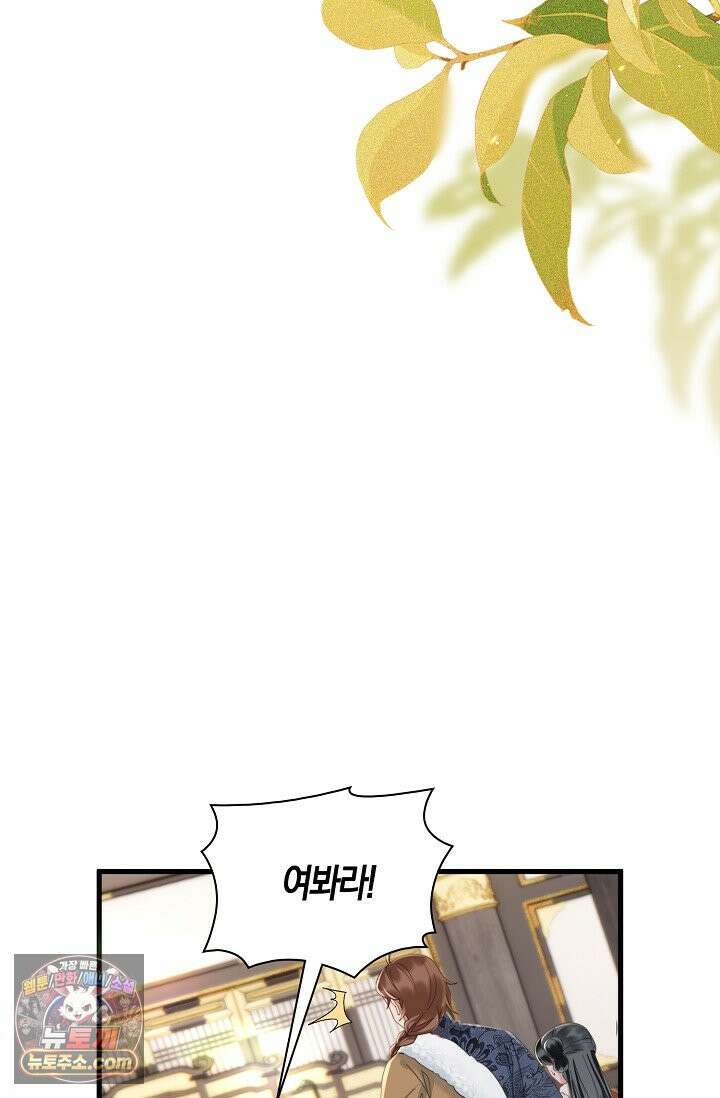 폭군 아빠가 내 생각대로 움직여요 74화 63