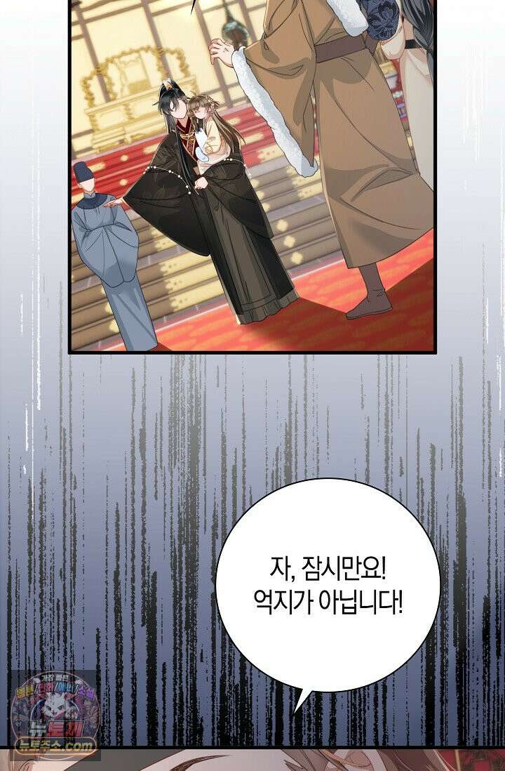 폭군 아빠가 내 생각대로 움직여요 74화 64