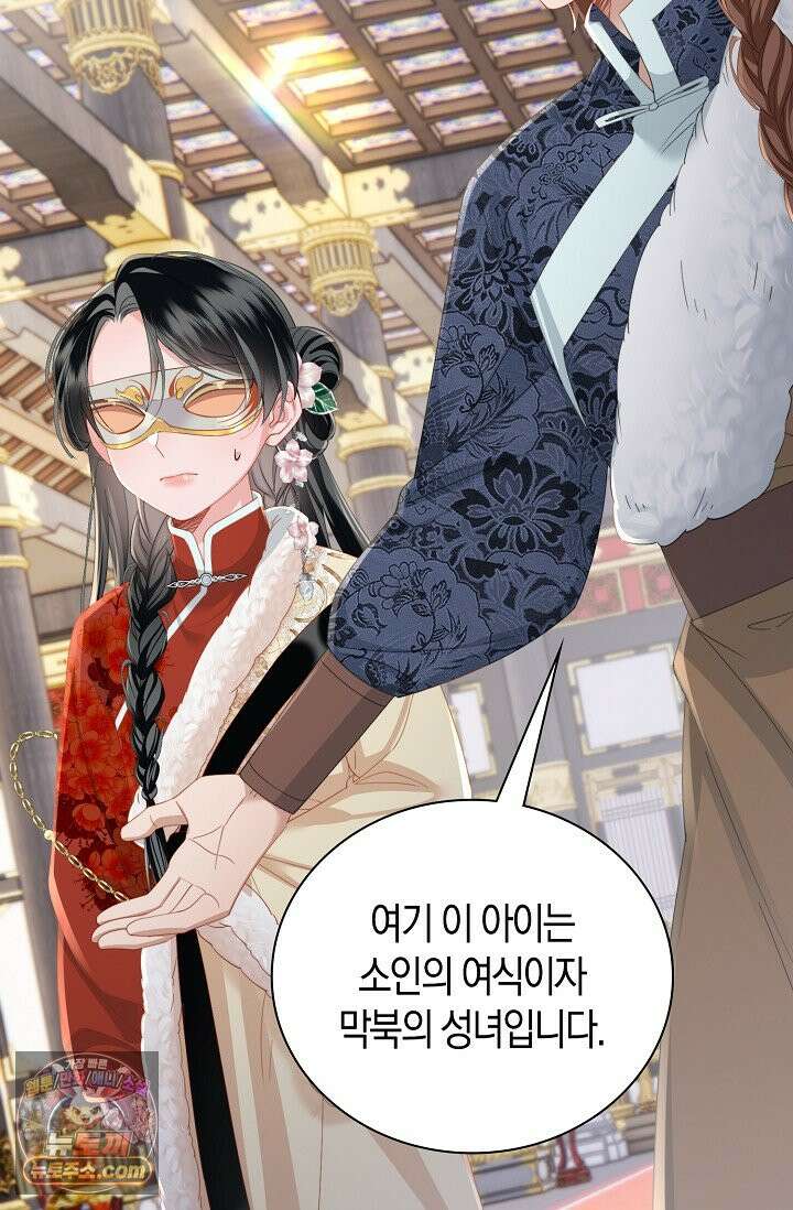 폭군 아빠가 내 생각대로 움직여요 74화 66