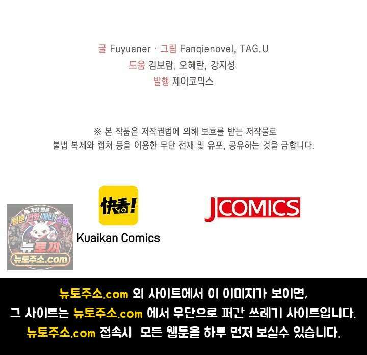 폭군 아빠가 내 생각대로 움직여요 74화 77