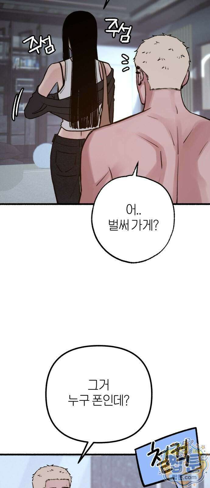 분신 32화 3