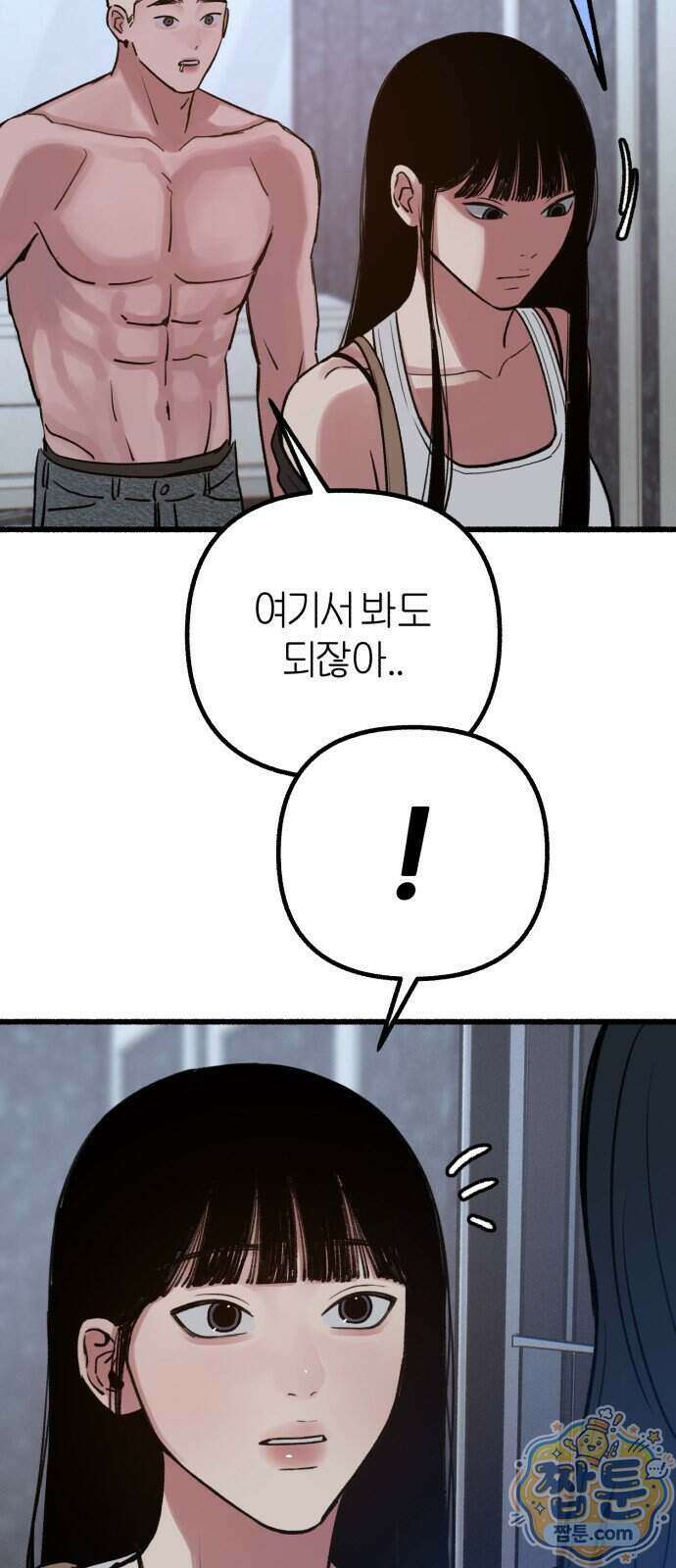 분신 32화 4