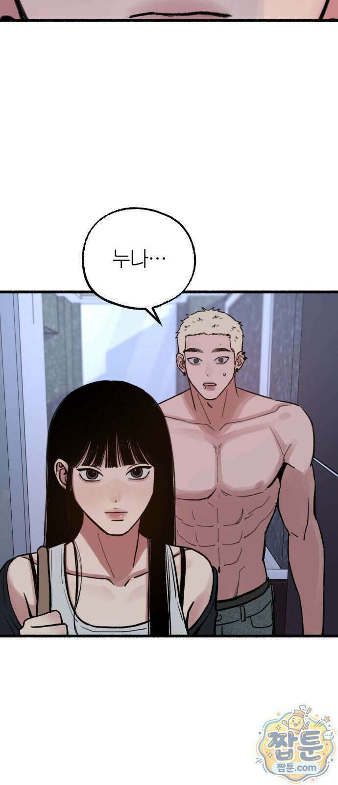 분신 32화 7