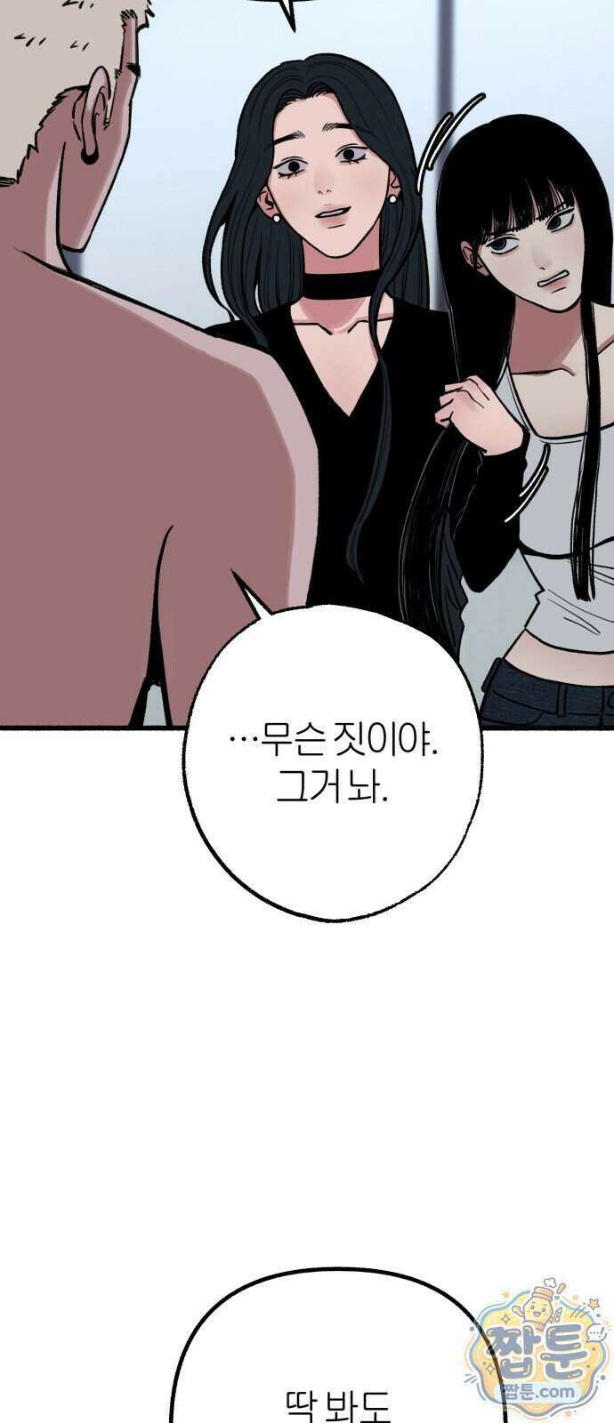 분신 32화 11