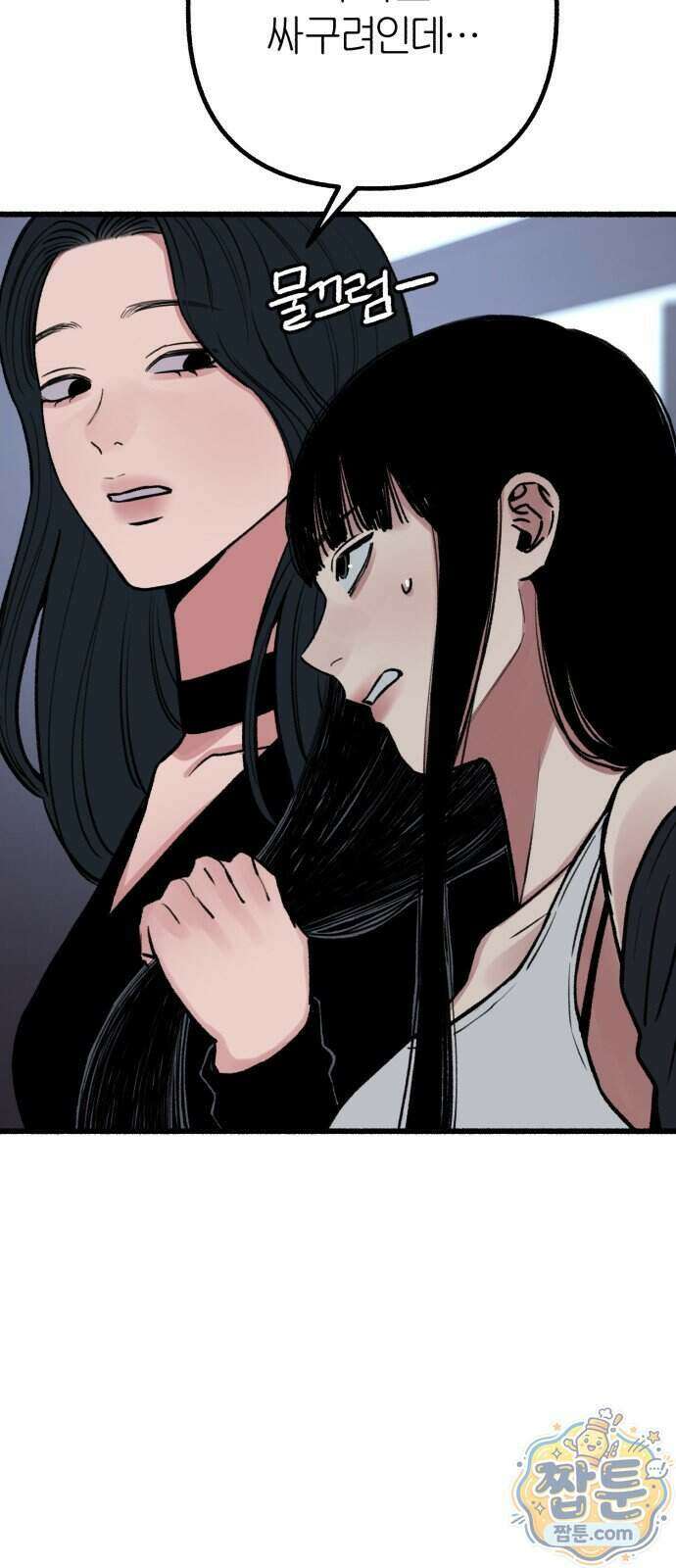 분신 32화 12