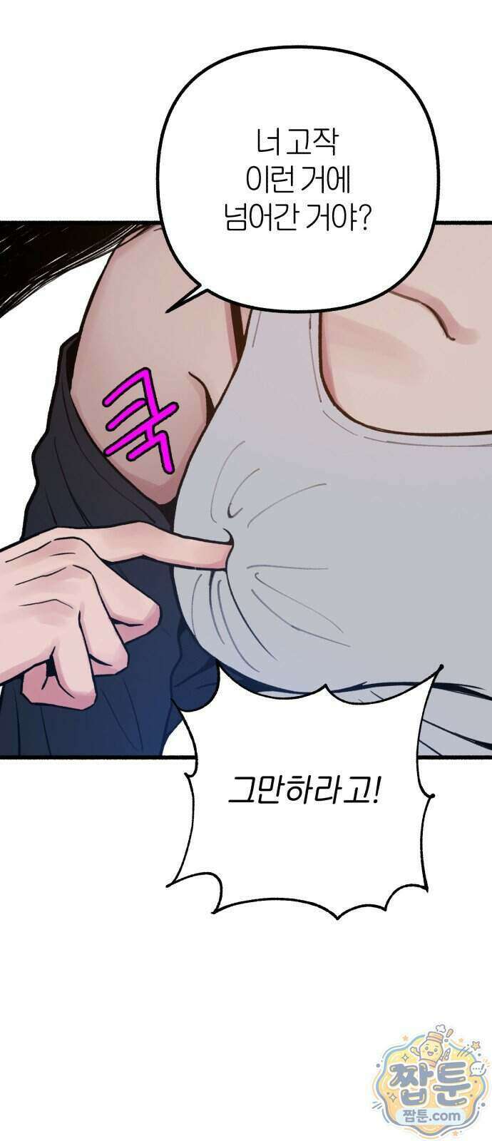 분신 32화 13
