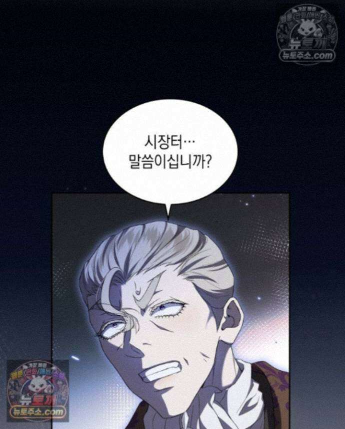 호수에 던지는 돌멩이 31화 1