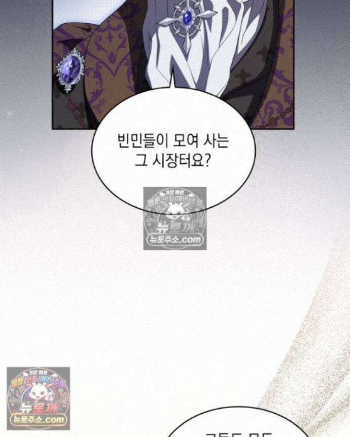 호수에 던지는 돌멩이 31화 2
