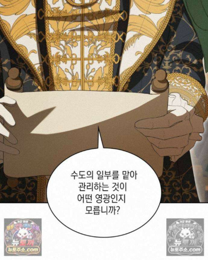 호수에 던지는 돌멩이 31화 4