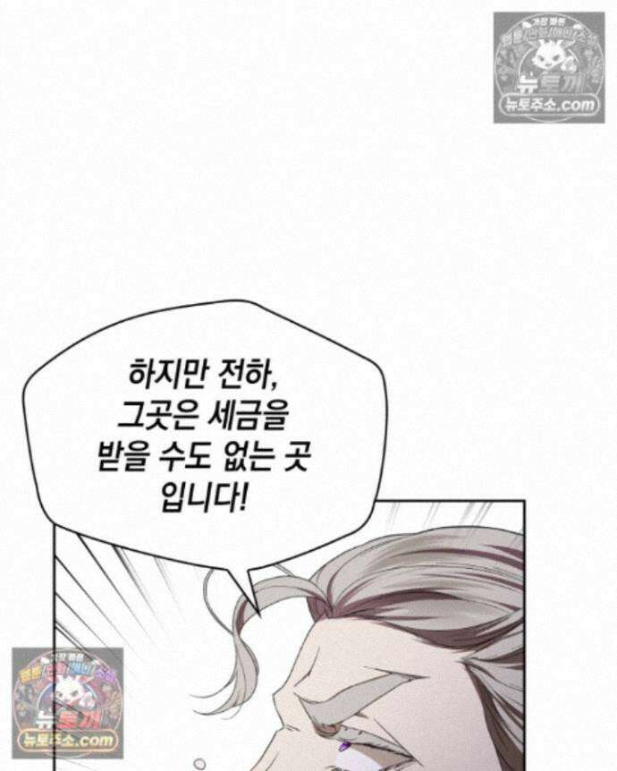 호수에 던지는 돌멩이 31화 5