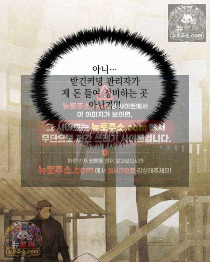 호수에 던지는 돌멩이 31화 7