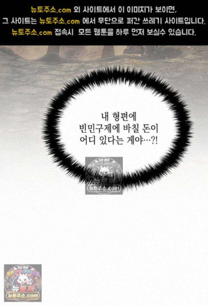 호수에 던지는 돌멩이 31화 9