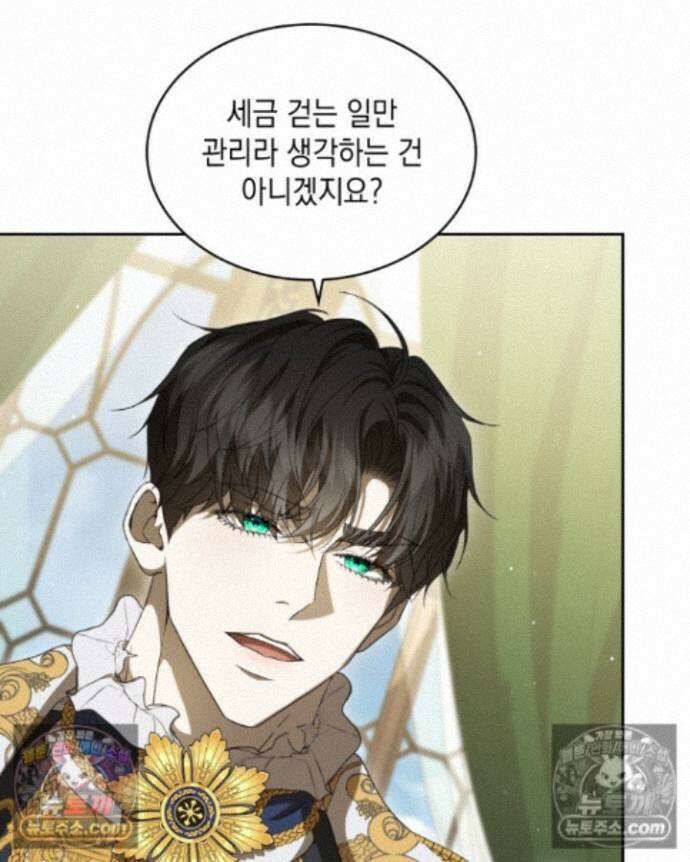 호수에 던지는 돌멩이 31화 10