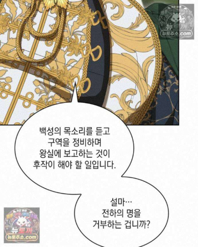 호수에 던지는 돌멩이 31화 11