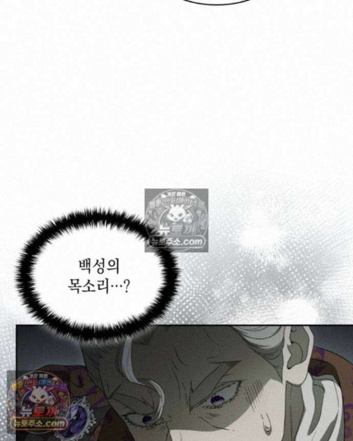 호수에 던지는 돌멩이 31화 12