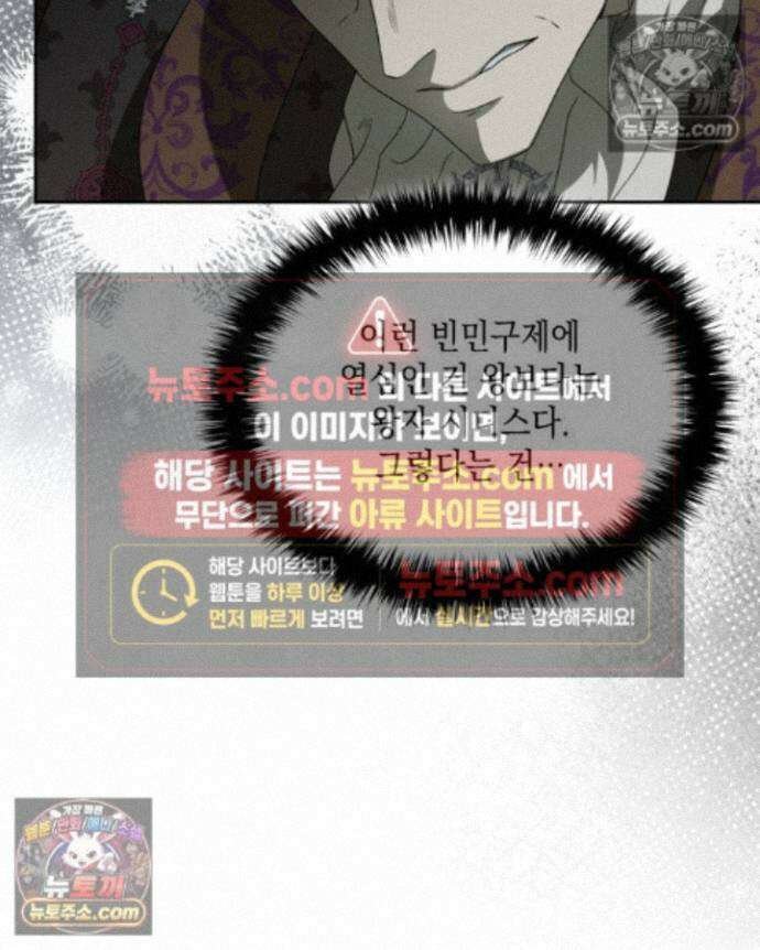 호수에 던지는 돌멩이 31화 13