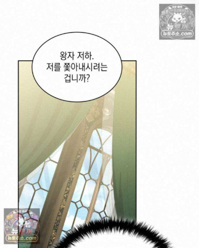 호수에 던지는 돌멩이 31화 14