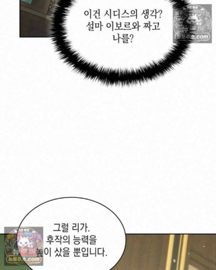 호수에 던지는 돌멩이 31화 15