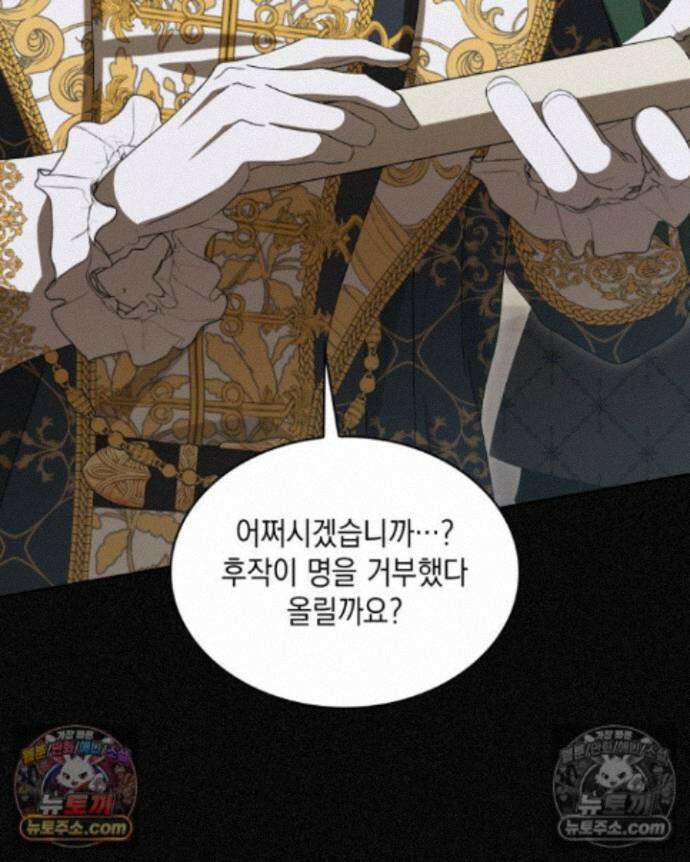 호수에 던지는 돌멩이 31화 17