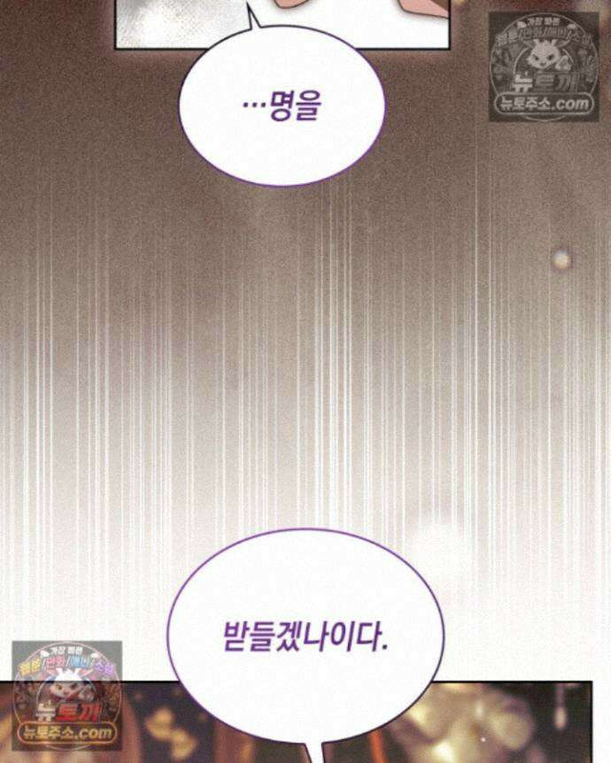 호수에 던지는 돌멩이 31화 20