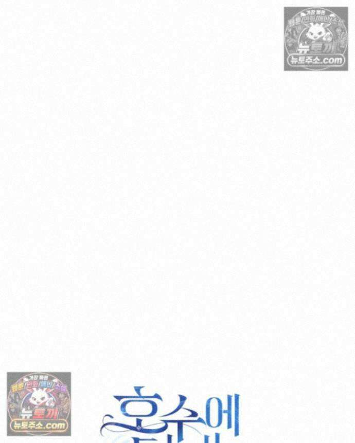호수에 던지는 돌멩이 31화 22