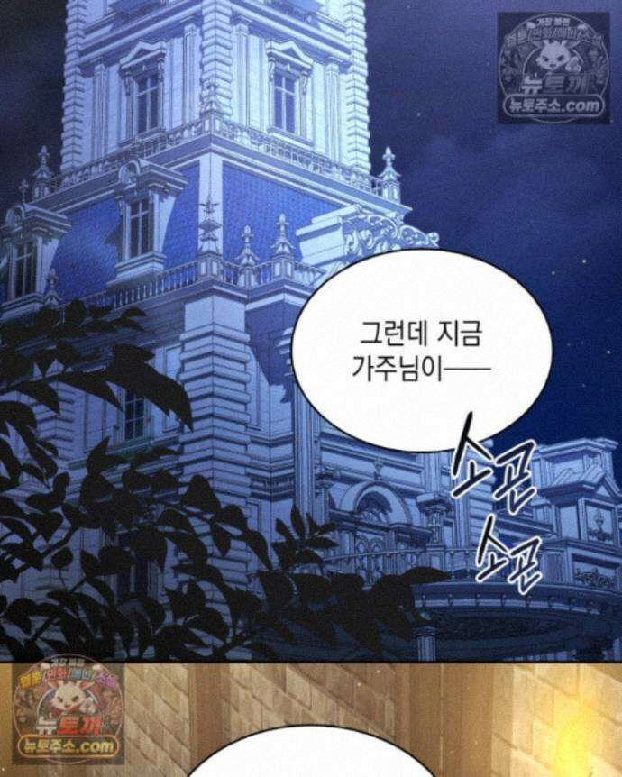 호수에 던지는 돌멩이 31화 25