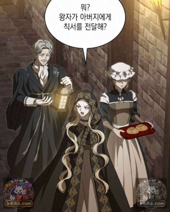 호수에 던지는 돌멩이 31화 26