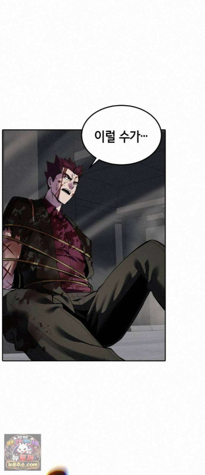 사신소년 최종장 16화 동쪽의 정복자 2