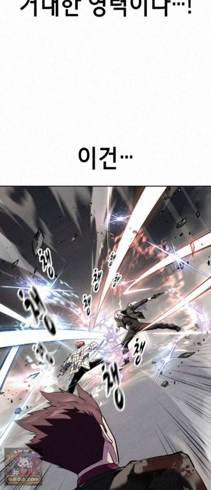 사신소년 최종장 16화 동쪽의 정복자 4