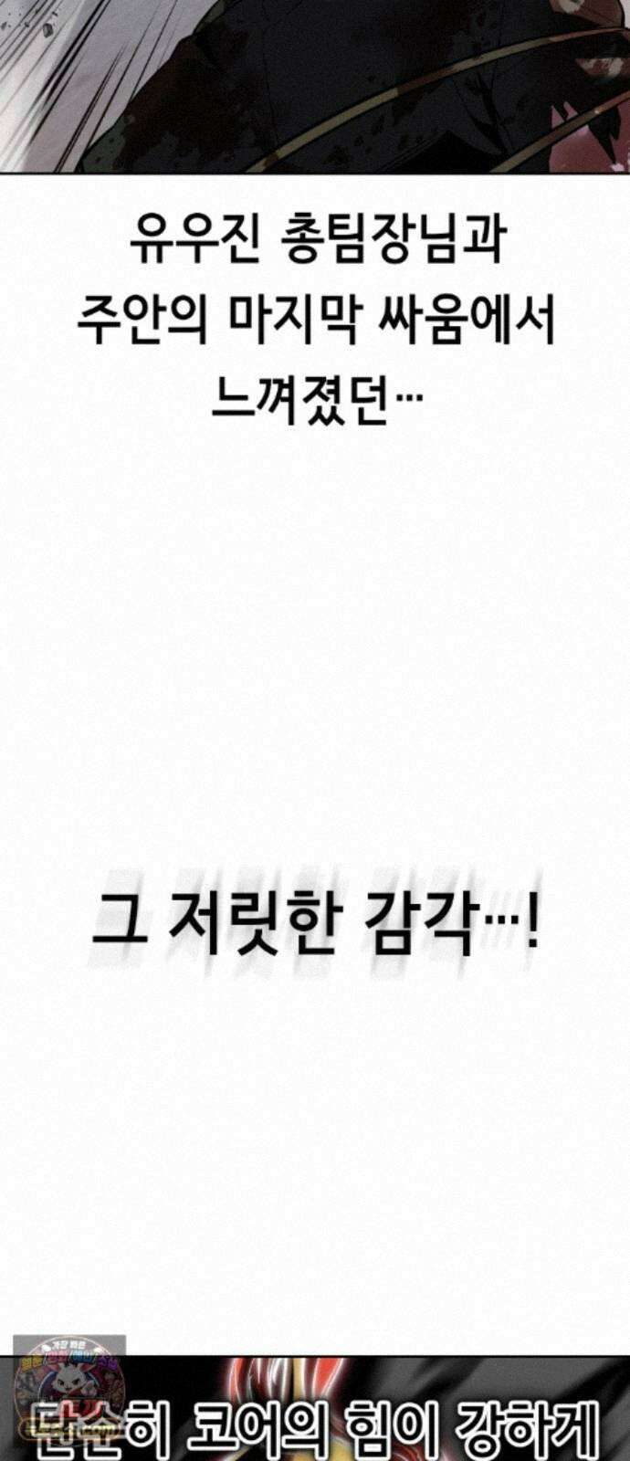 사신소년 최종장 16화 동쪽의 정복자 5