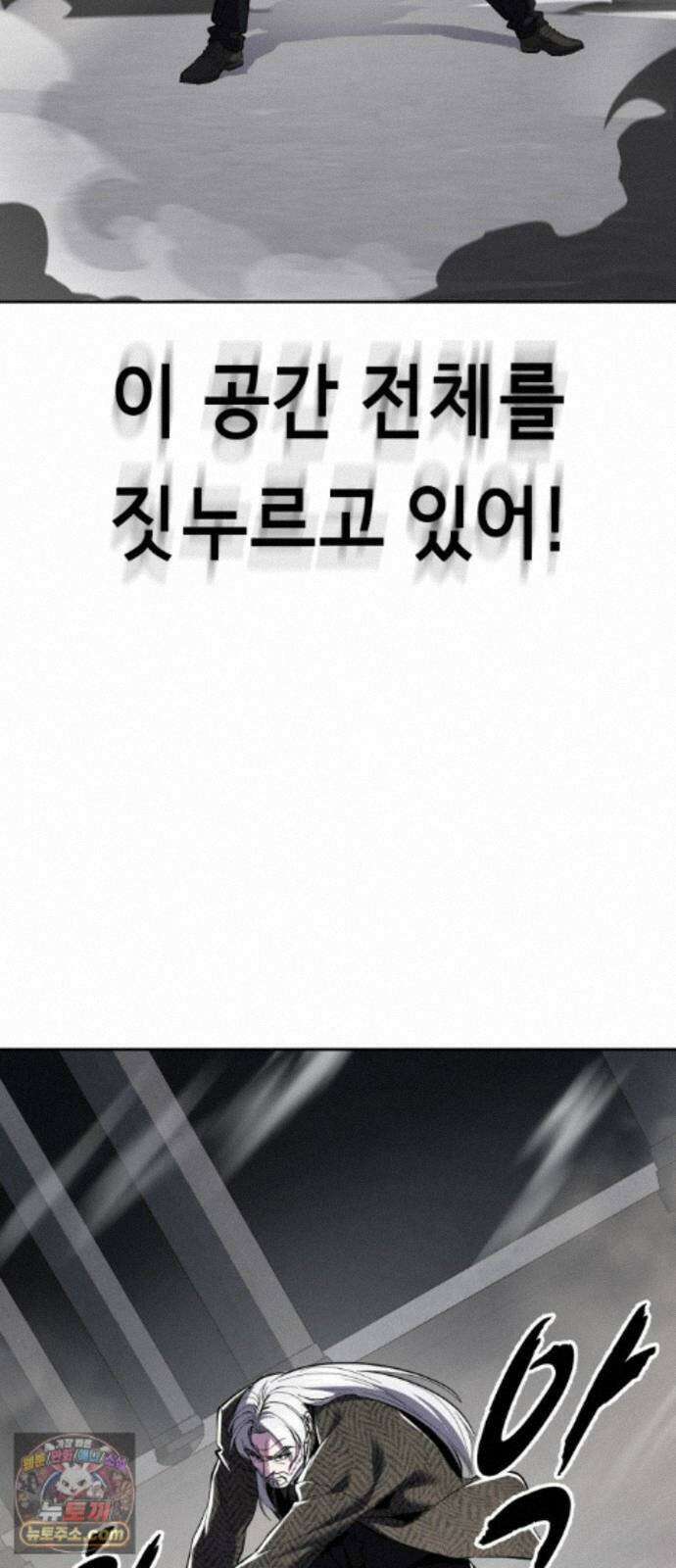 사신소년 최종장 16화 동쪽의 정복자 8