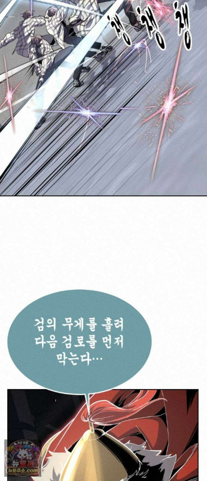 사신소년 최종장 16화 동쪽의 정복자 13