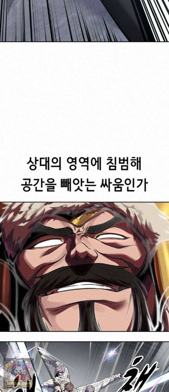 사신소년 최종장 16화 동쪽의 정복자 20
