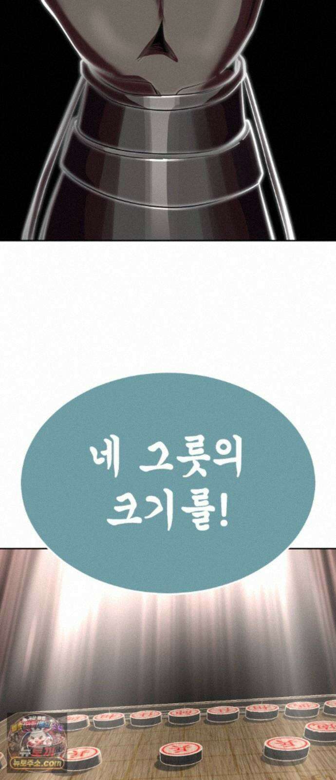 사신소년 최종장 16화 동쪽의 정복자 25