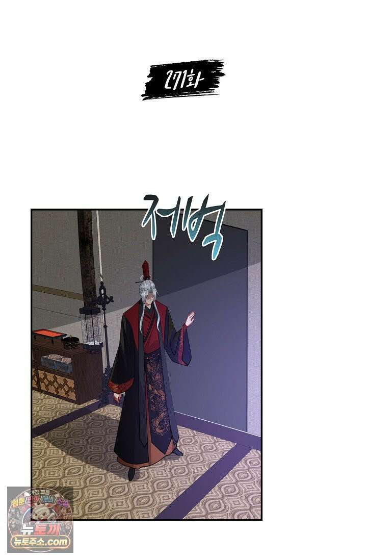 내 소설의 악역이 되다 271화 2