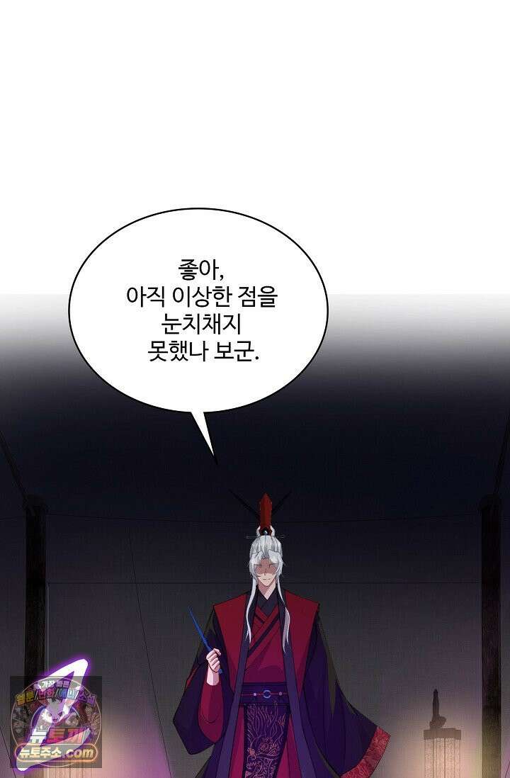 내 소설의 악역이 되다 271화 3