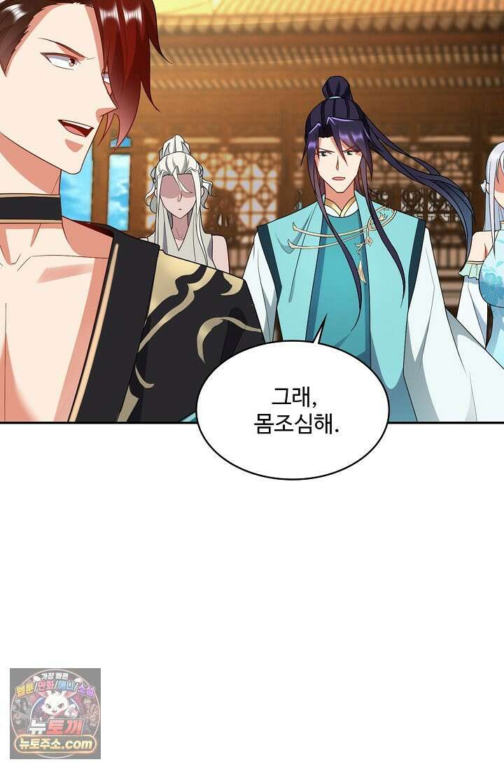 내 소설의 악역이 되다 271화 10