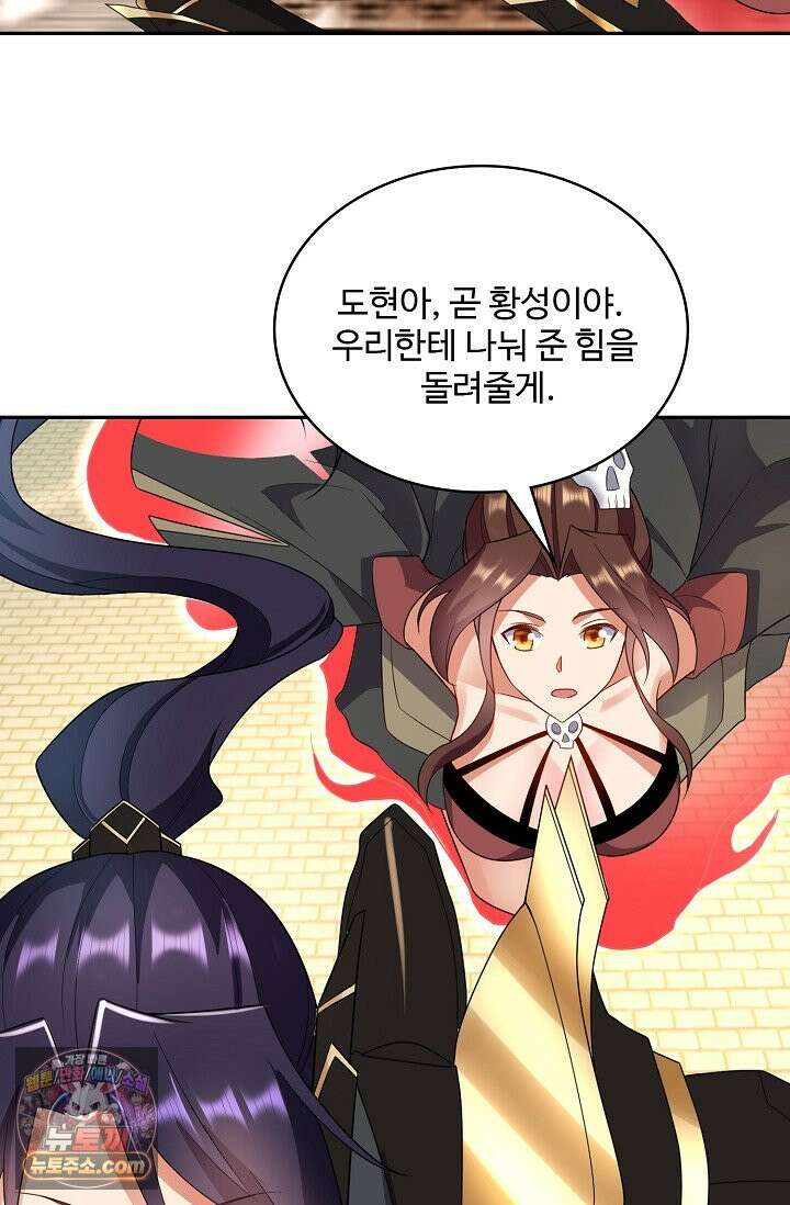 내 소설의 악역이 되다 271화 13