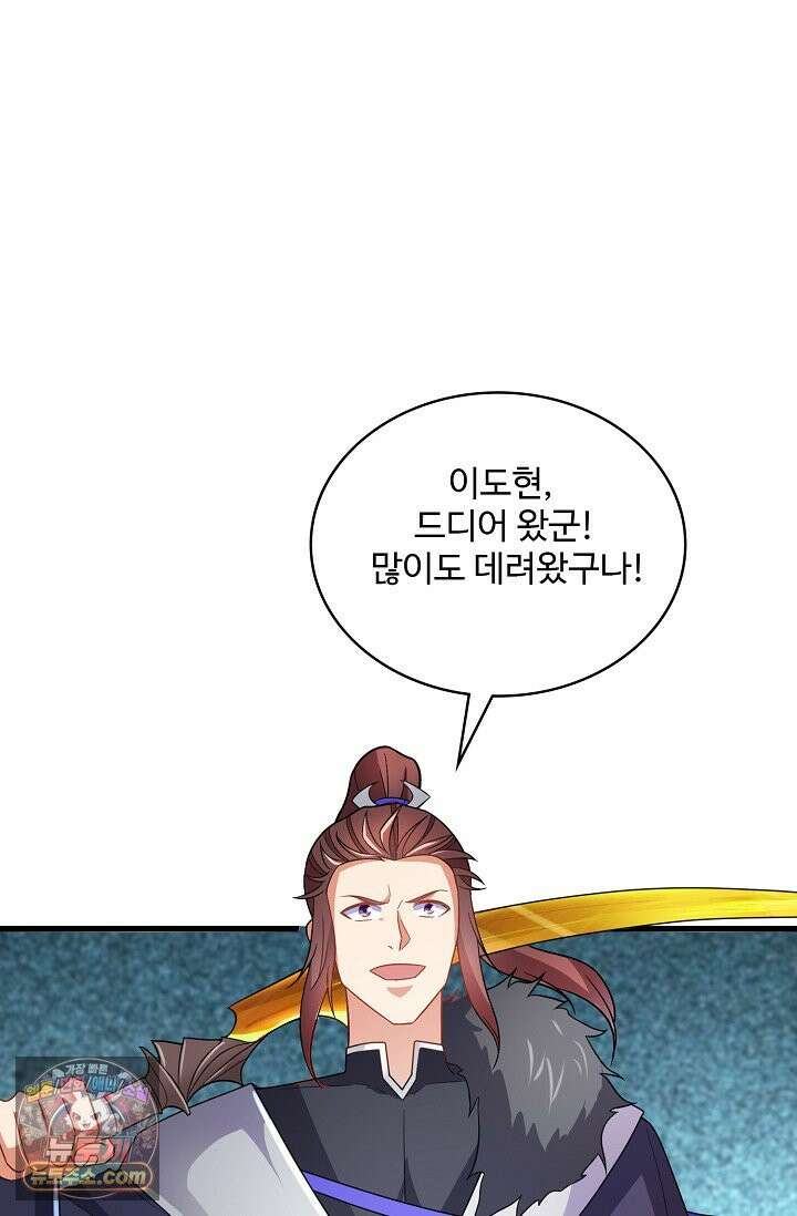 내 소설의 악역이 되다 271화 20