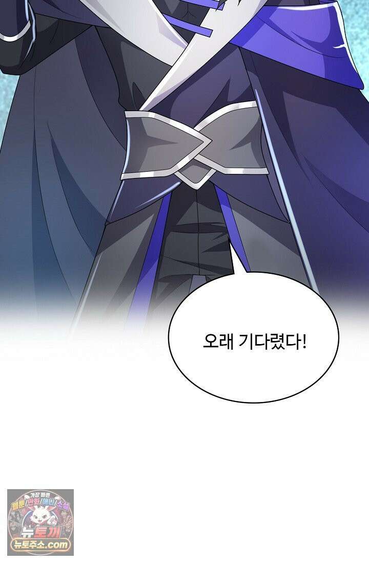 내 소설의 악역이 되다 271화 21
