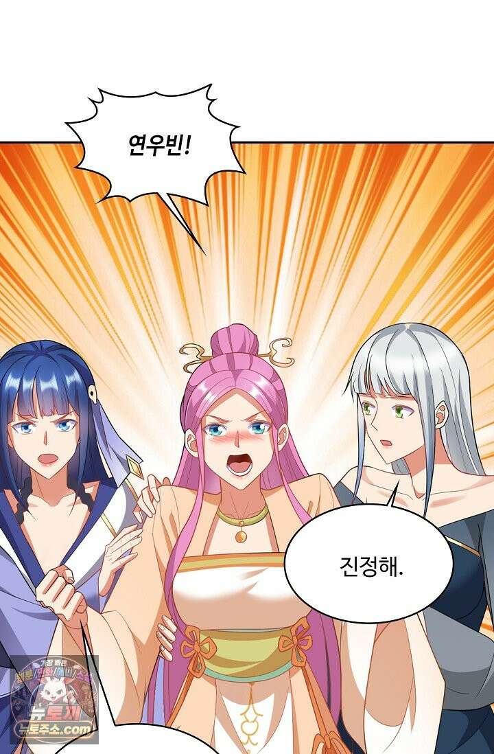 내 소설의 악역이 되다 271화 22