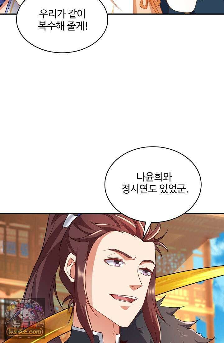 내 소설의 악역이 되다 271화 23