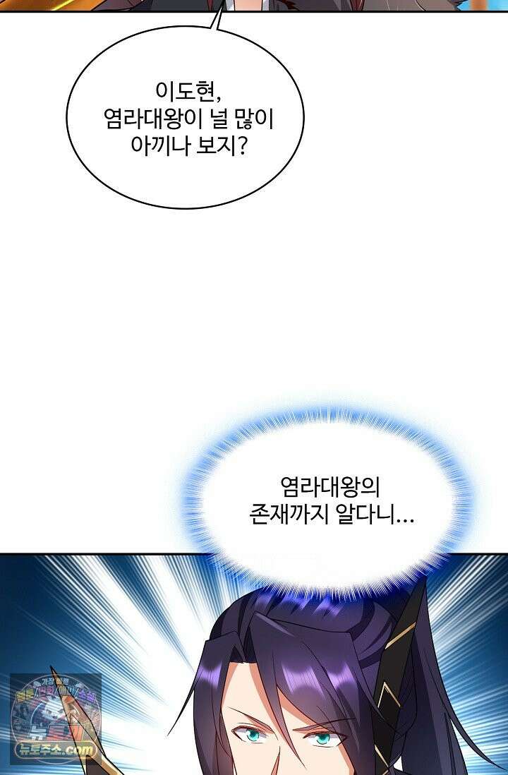 내 소설의 악역이 되다 271화 24