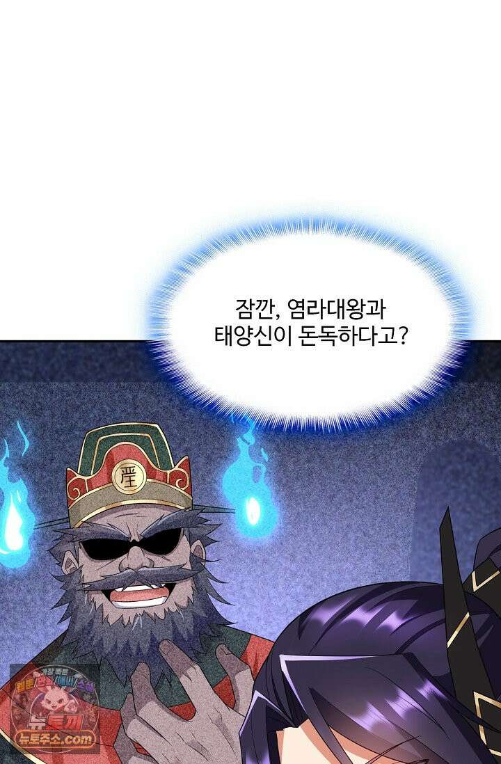 내 소설의 악역이 되다 271화 28