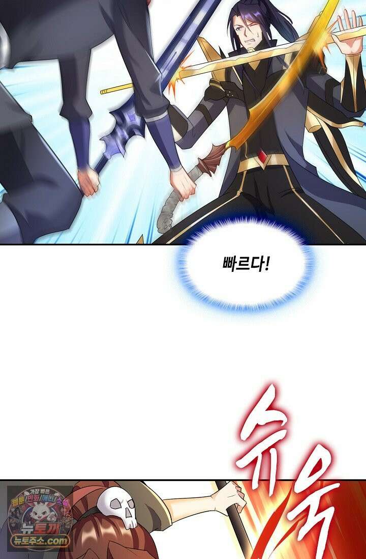 내 소설의 악역이 되다 271화 36