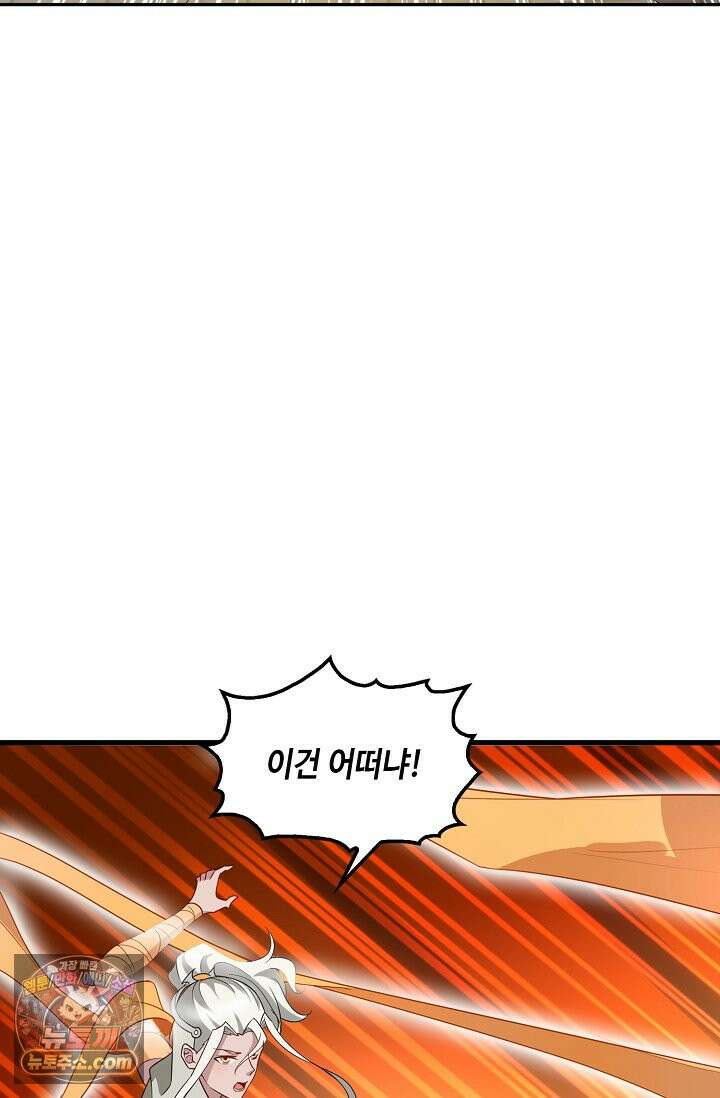 내 소설의 악역이 되다 271화 39